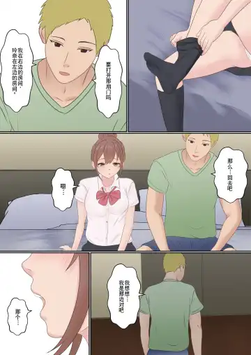 Boku no Kanojo ga Aniki to, Sex shinai to Derenai Heya ni Tojikomerareta Fhentai - Page 97