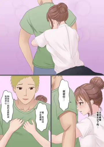 Boku no Kanojo ga Aniki to, Sex shinai to Derenai Heya ni Tojikomerareta Fhentai - Page 98