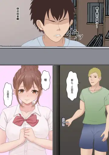 Boku no Kanojo ga Aniki to, Sex shinai to Derenai Heya ni Tojikomerareta Fhentai - Page 99