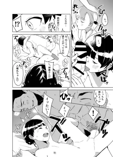 [Mko] Okurimono Fhentai.net - Page 8