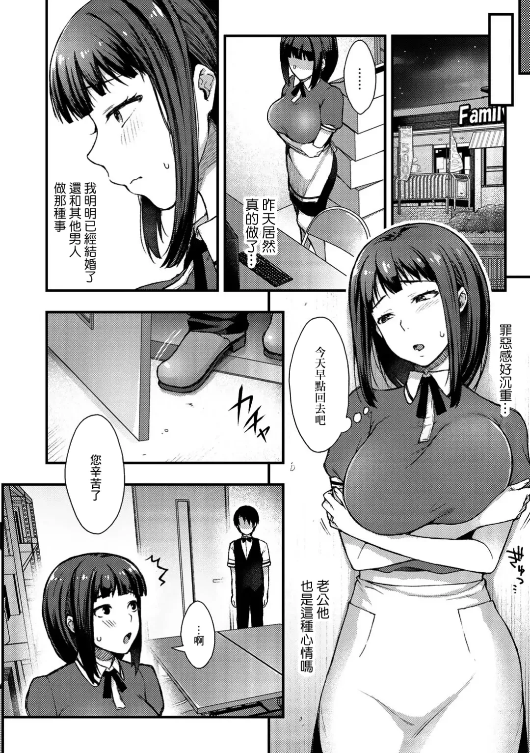 [Touno Itsuki] Anata ga Furinshita kara | 都是你先不倫我才會... Fhentai - Page 12