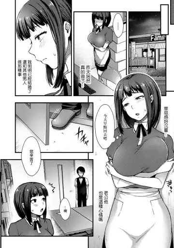 [Touno Itsuki] Anata ga Furinshita kara | 都是你先不倫我才會... Fhentai - Page 12