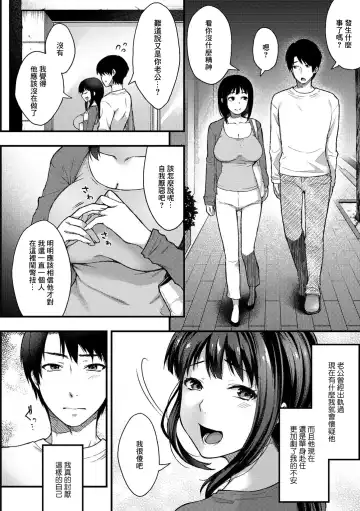 [Touno Itsuki] Anata ga Furinshita kara | 都是你先不倫我才會... Fhentai - Page 2