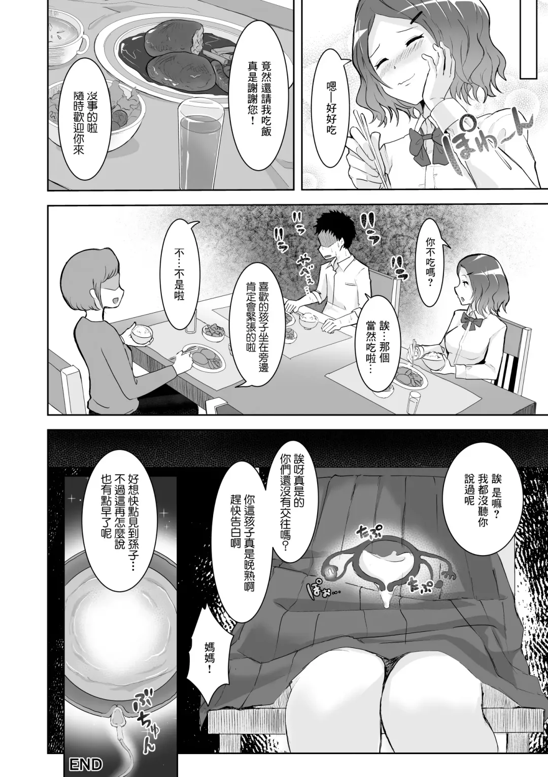 [Toiro Gawon] Okinai Ko (Osananajimi) | 睡不醒的孩子 Fhentai - Page 17