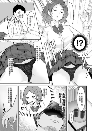 [Toiro Gawon] Okinai Ko (Osananajimi) | 睡不醒的孩子 Fhentai.net - Page 4