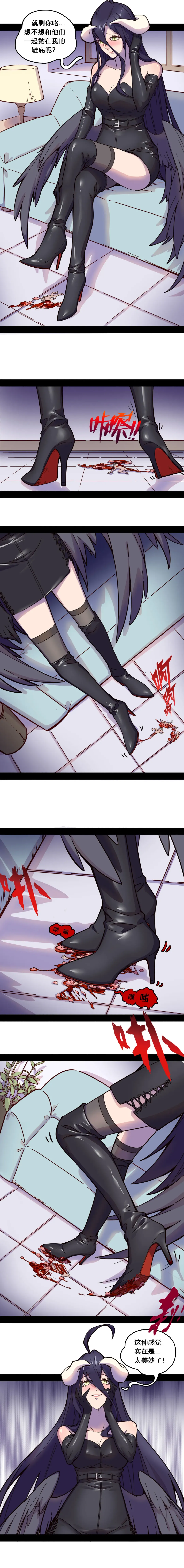 [David Dong] - Albedo's brutal Trampling Fhentai - Page 7