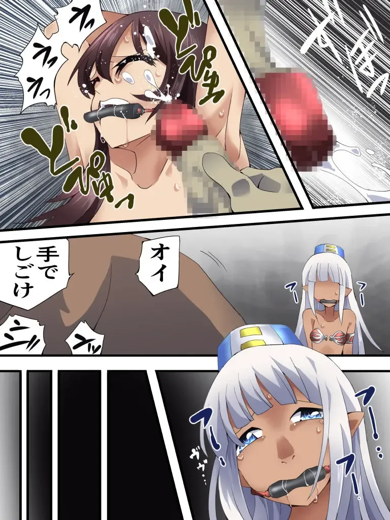 [Yakumo Ginjirou] Yokubou Kaiki Ch.579 -Isekai Rachi Teni saserareta Hinnyuu Onna Mahoutsukai ga Kyousei TSF de Otoko no Musume ni sare Okasareta Ken. Ikenie Megumin-hen- Fhentai - Page 14