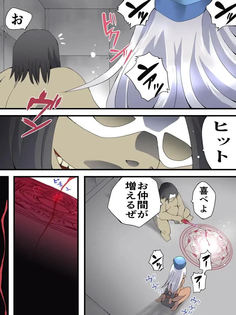 [Yakumo Ginjirou] Yokubou Kaiki Ch.579 -Isekai Rachi Teni saserareta Hinnyuu Onna Mahoutsukai ga Kyousei TSF de Otoko no Musume ni sare Okasareta Ken. Ikenie Megumin-hen- Fhentai - Page 3