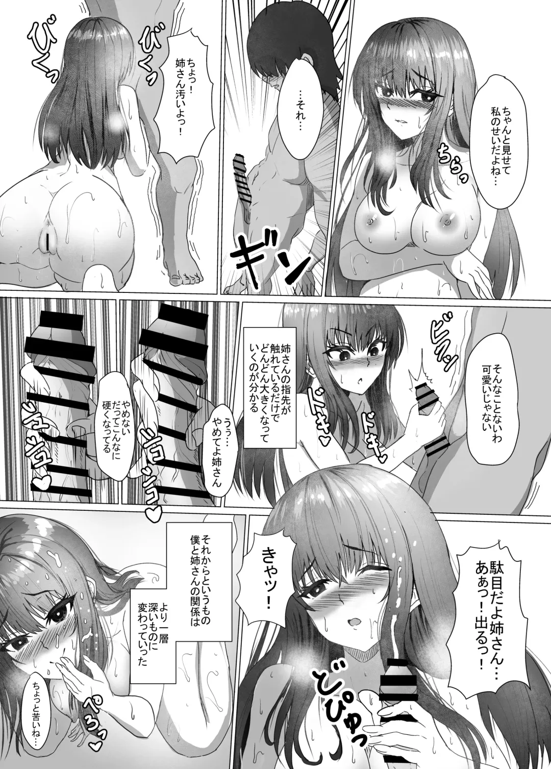 Kyonyuu Kyoushi no Midara na Himitsu ~Yowami o Nigirare, Yogosareteiku Karada to Kokoro~ Fhentai - Page 7