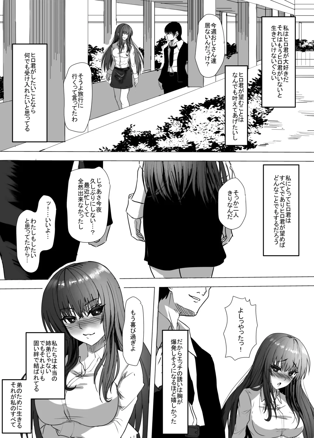 Kyonyuu Kyoushi no Midara na Himitsu ~Yowami o Nigirare, Yogosareteiku Karada to Kokoro~ Fhentai - Page 8