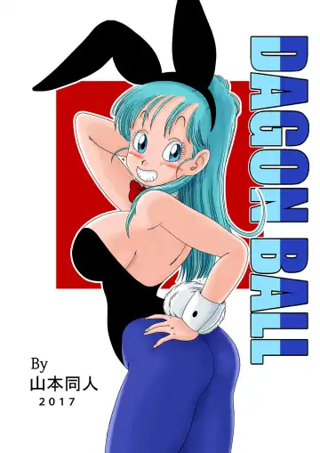 [Yamamoto] Bunny Girl Transformation (decensored) Fhentai.net - Page 23