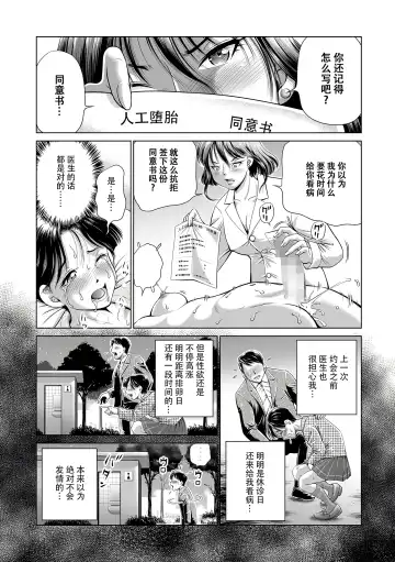 [Komine Tsubasa] Hakui no Joi to Futanari Shasei Kanri Fhentai.net - Page 3