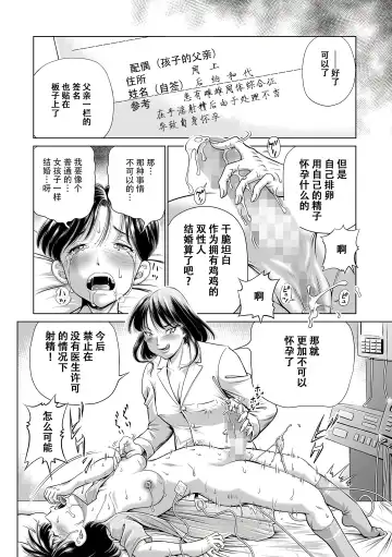 [Komine Tsubasa] Hakui no Joi to Futanari Shasei Kanri Fhentai.net - Page 6