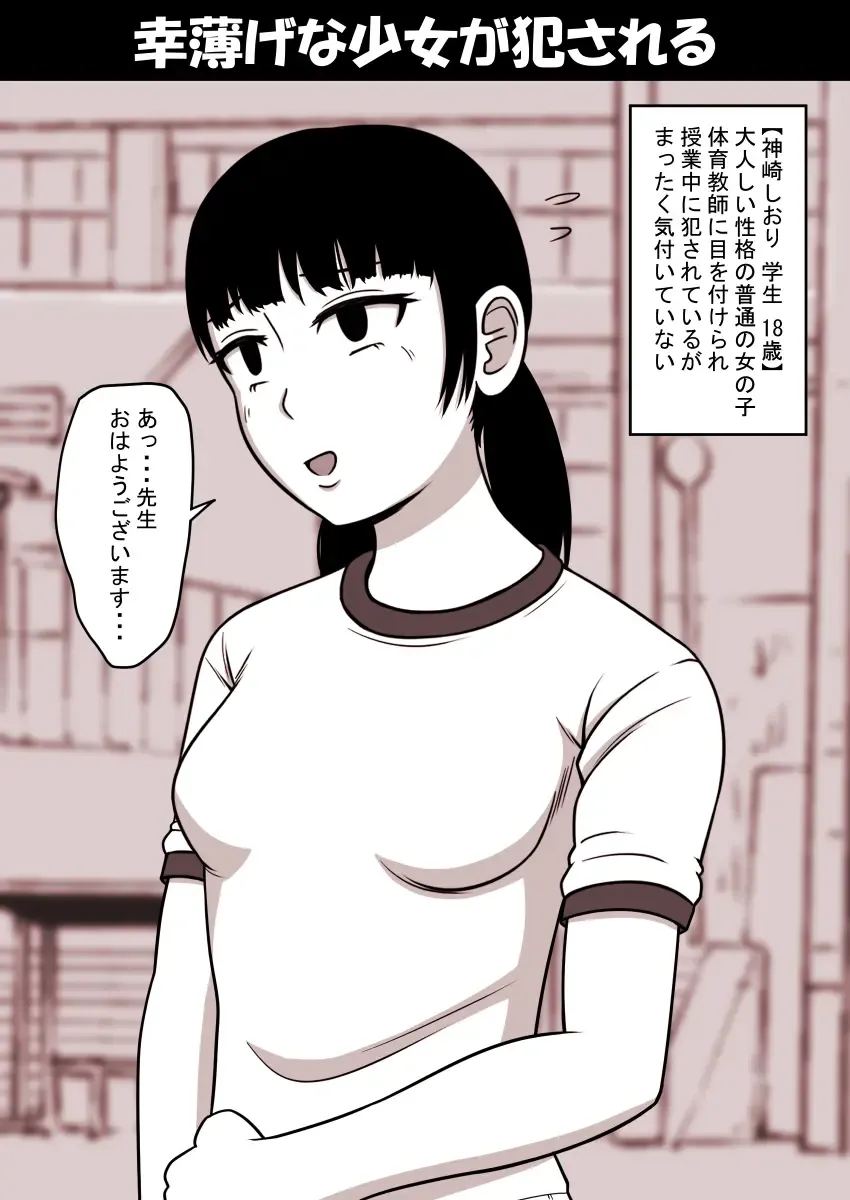 Jikan Teishi Kan Tanpenshuu vol. 1 Fhentai - Page 13