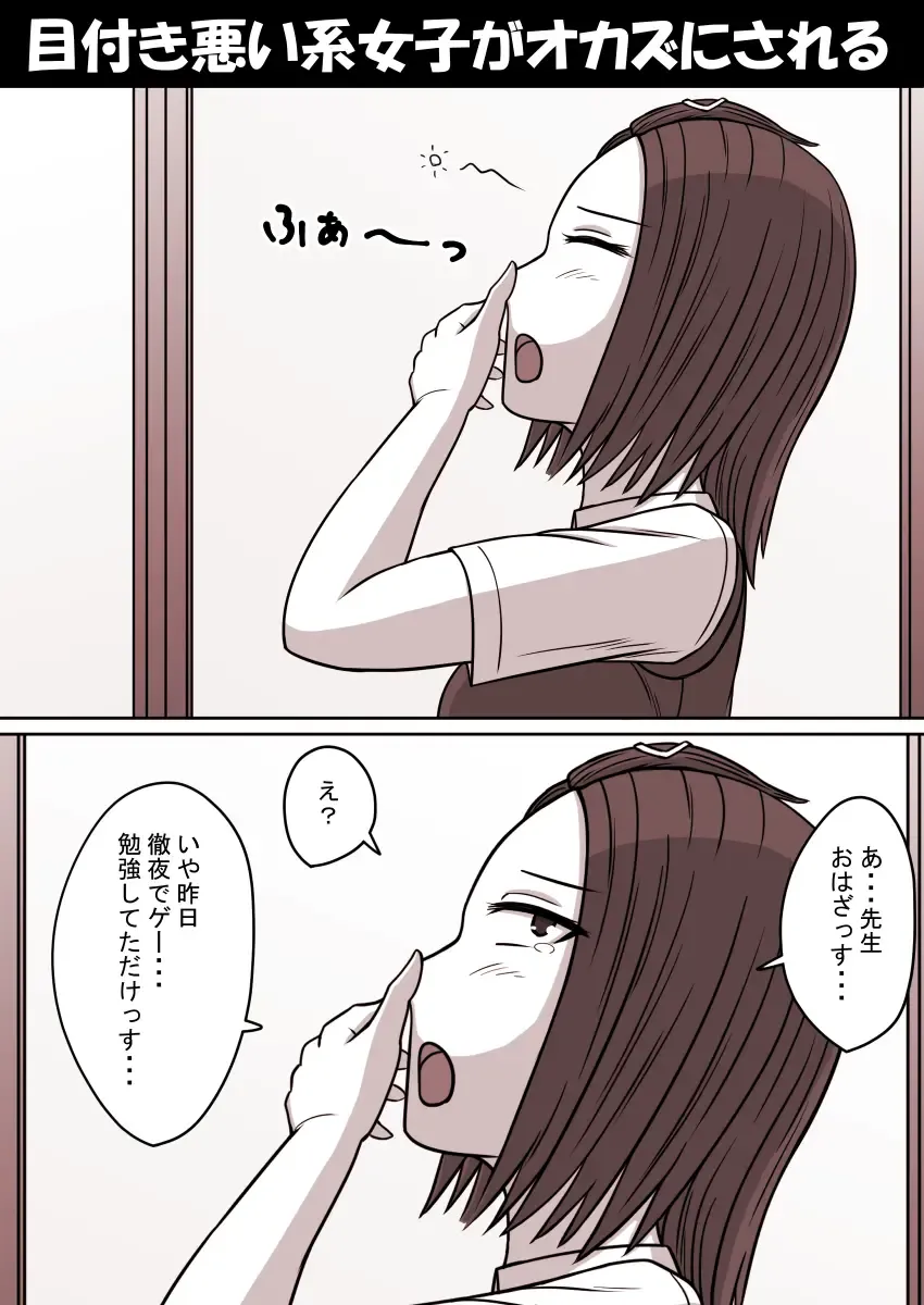 Jikan Teishi Kan Tanpenshuu vol. 1 Fhentai - Page 2