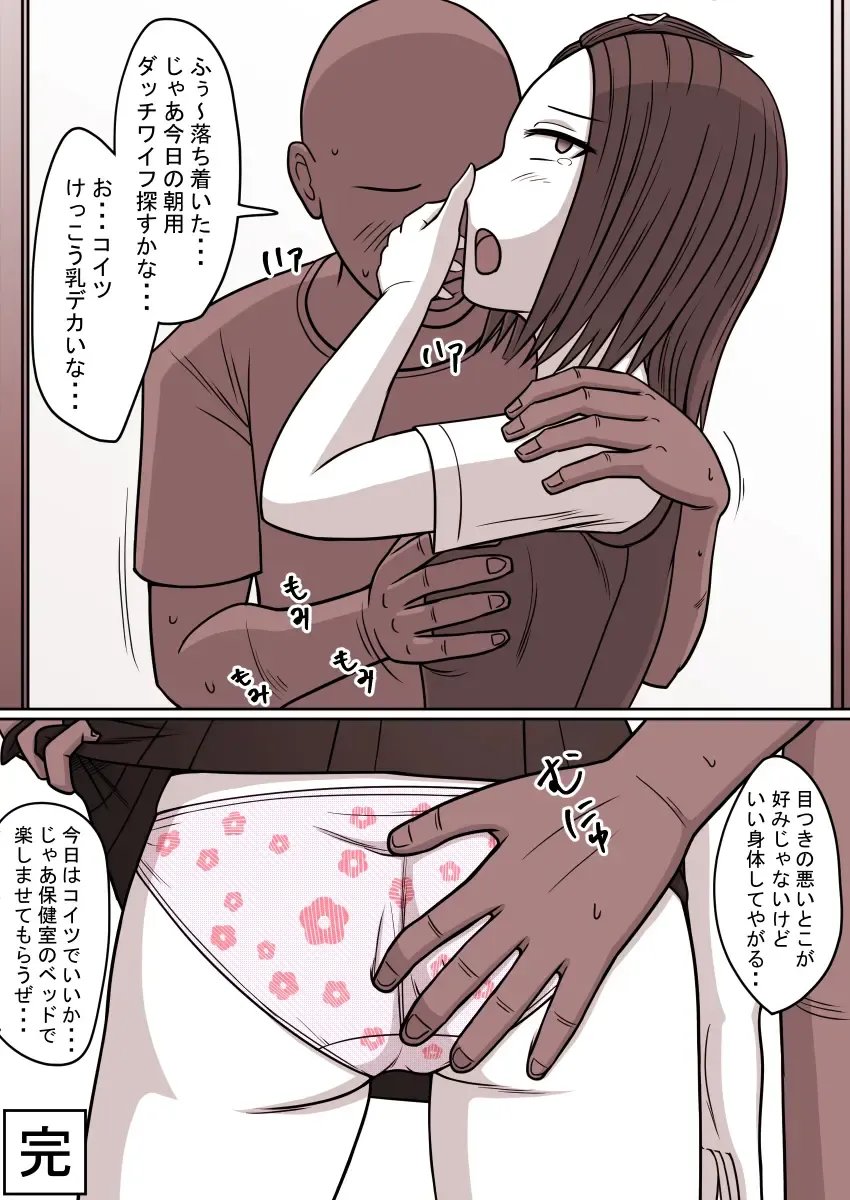 Jikan Teishi Kan Tanpenshuu vol. 1 Fhentai - Page 6