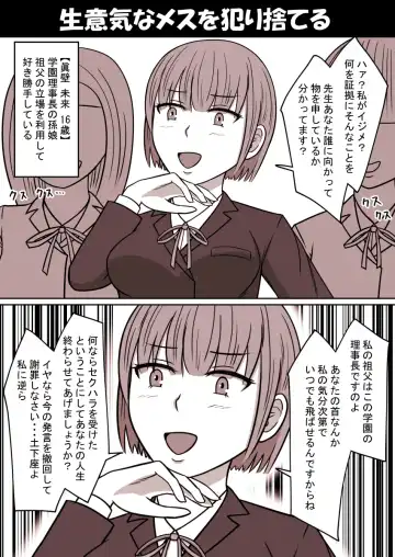 Jikan Teishi Kan Tanpenshuu vol. 1 Fhentai - Page 21