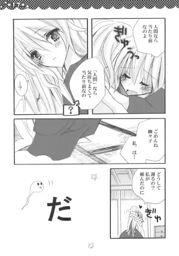 [Hashimo Yuki] Majo no Utsukushii Yuujou no Hanashi -Youmu no Yakumo Yukari Kujo Nikki- Fhentai.net - Page 17