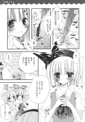 [Hashimo Yuki] Majo no Utsukushii Yuujou no Hanashi -Youmu no Yakumo Yukari Kujo Nikki- Fhentai.net - Page 21