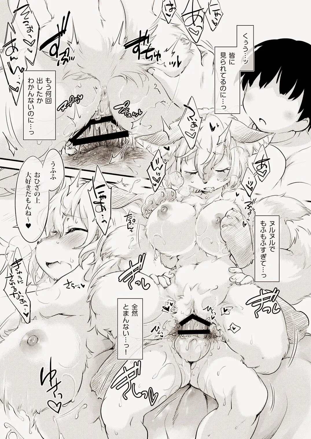 [Ikuta Takanon] Mof-Pako! Cat Cafe Fhentai - Page 13