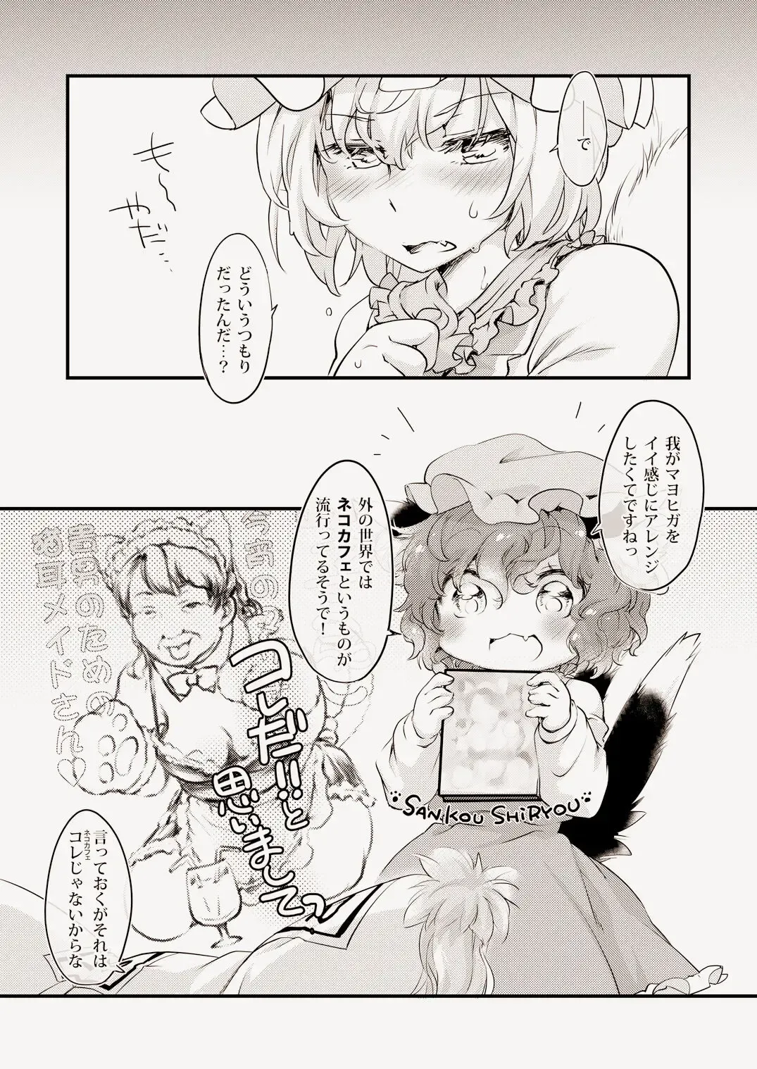 [Ikuta Takanon] Mof-Pako! Cat Cafe Fhentai - Page 17