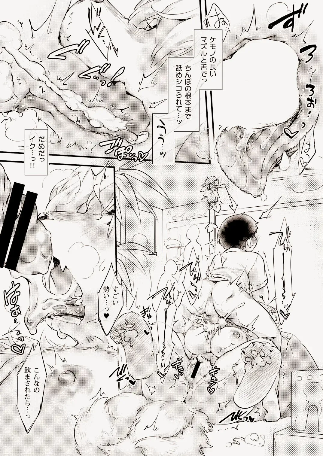 [Ikuta Takanon] Mof-Pako! Cat Cafe Fhentai - Page 8