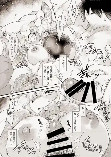 [Ikuta Takanon] Mof-Pako! Cat Cafe Fhentai - Page 6