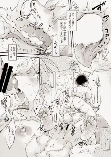 [Ikuta Takanon] Mof-Pako! Cat Cafe Fhentai - Page 8