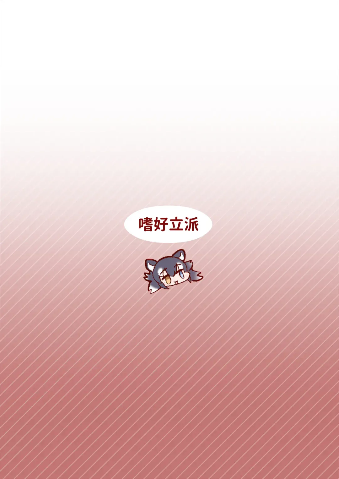 [Shikoripa] Onee-sama e no Ai wa Mae Shippo Nanka ni Maketari Shimasen! Fhentai - Page 20