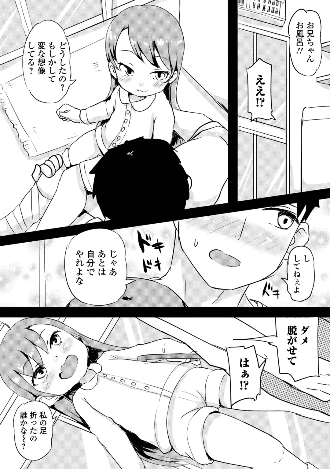 Digital Puni Pedo! Vol. 25 Fhentai.net - Page 22