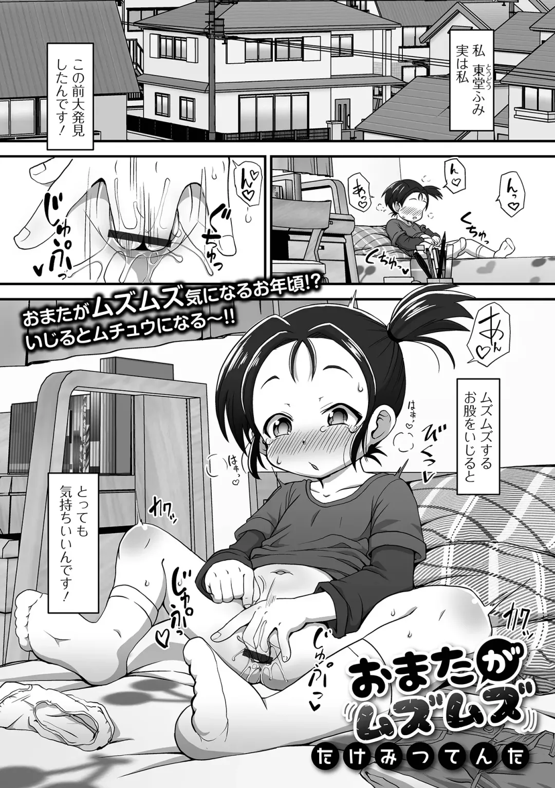 Digital Puni Pedo! Vol. 25 Fhentai.net - Page 35