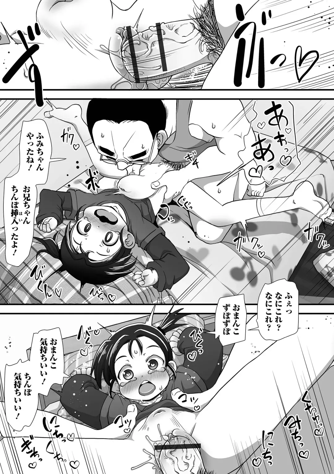 Digital Puni Pedo! Vol. 25 Fhentai.net - Page 41