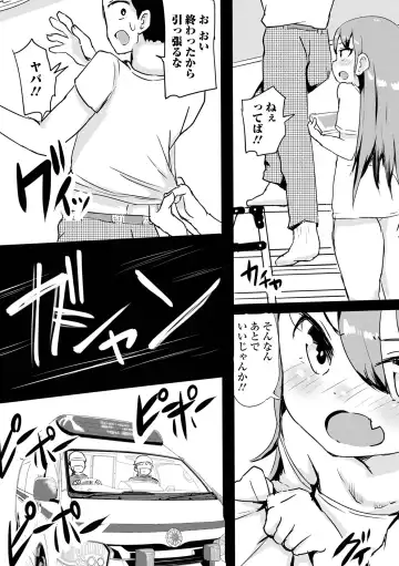 Digital Puni Pedo! Vol. 25 Fhentai.net - Page 20