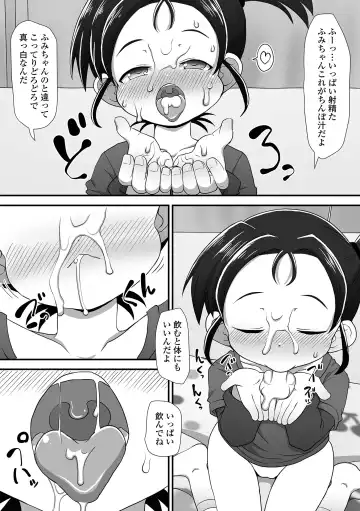 Digital Puni Pedo! Vol. 25 Fhentai.net - Page 39