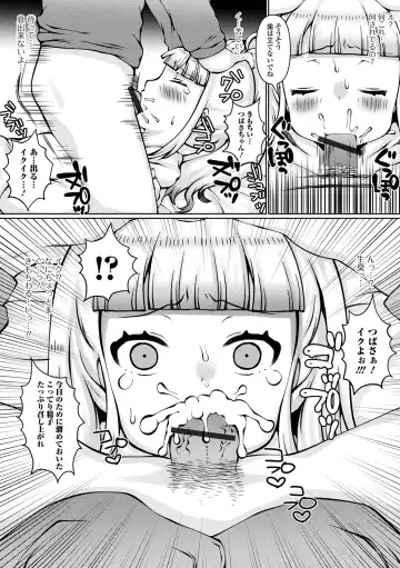 Digital Puni Pedo! Vol. 25 Fhentai.net - Page 71