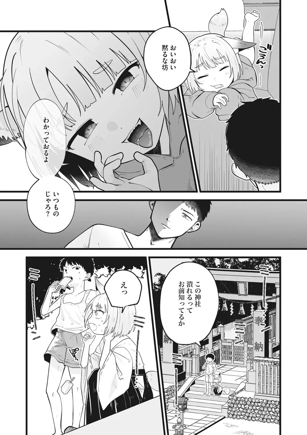 Little Girl Strike Vol. 25 Fhentai - Page 21