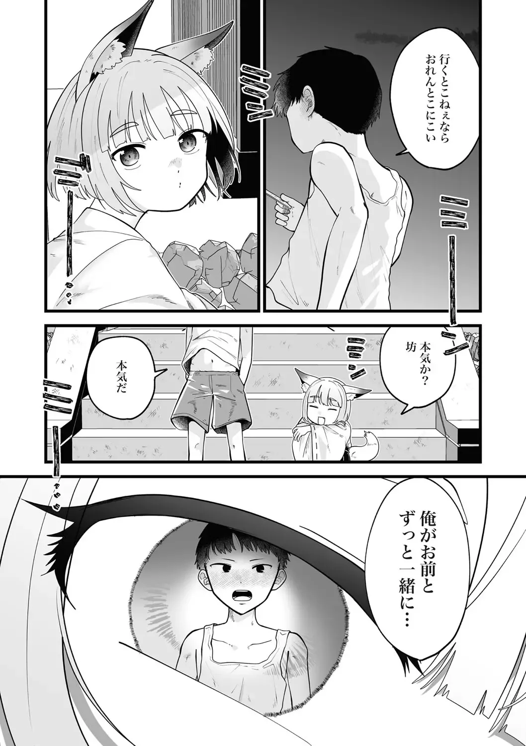 Little Girl Strike Vol. 25 Fhentai - Page 22