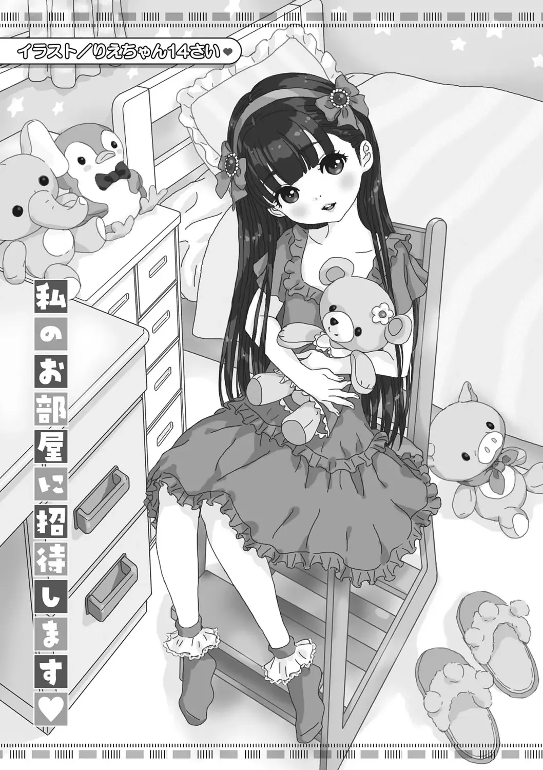 Little Girl Strike Vol. 25 Fhentai - Page 67