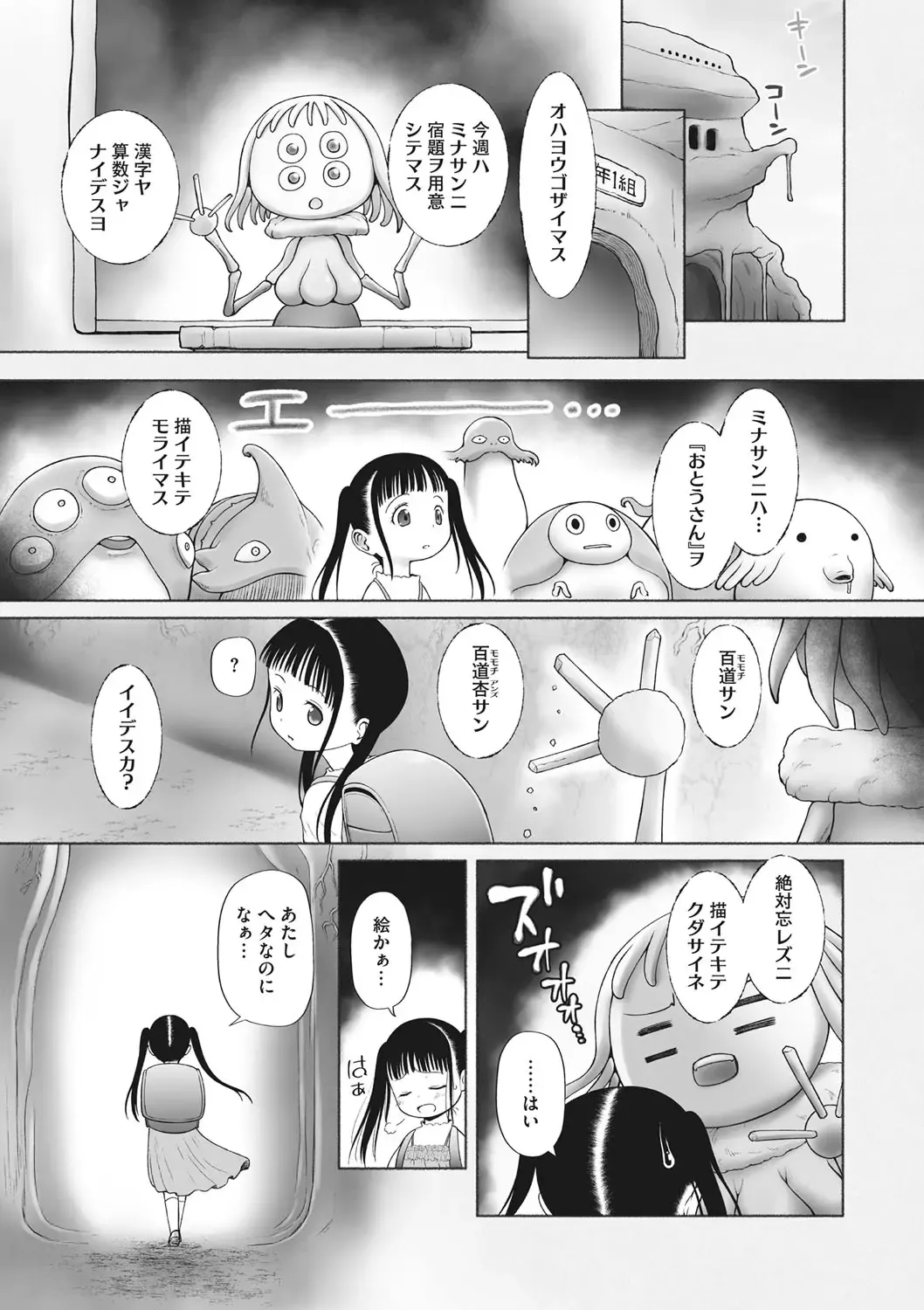 Little Girl Strike Vol. 25 Fhentai - Page 70