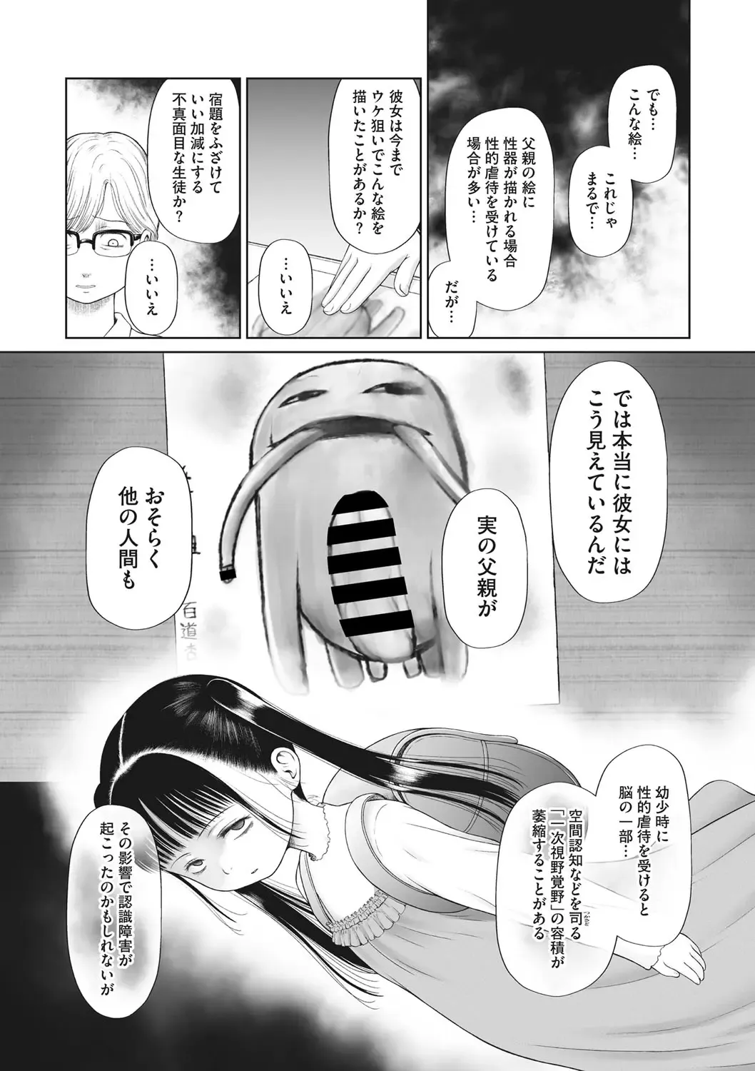 Little Girl Strike Vol. 25 Fhentai - Page 86