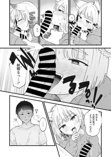 Little Girl Strike Vol. 25 Fhentai - Page 24