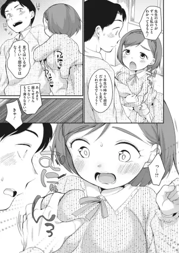 Little Girl Strike Vol. 25 Fhentai - Page 6