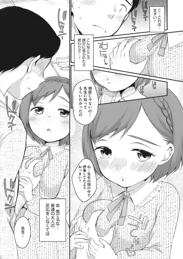 Little Girl Strike Vol. 25 Fhentai - Page 7