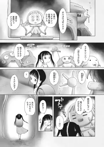 Little Girl Strike Vol. 25 Fhentai - Page 70