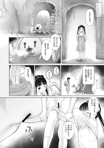 Little Girl Strike Vol. 25 Fhentai - Page 71