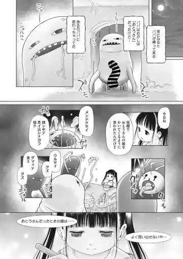 Little Girl Strike Vol. 25 Fhentai - Page 75