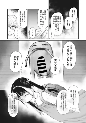 Little Girl Strike Vol. 25 Fhentai - Page 86