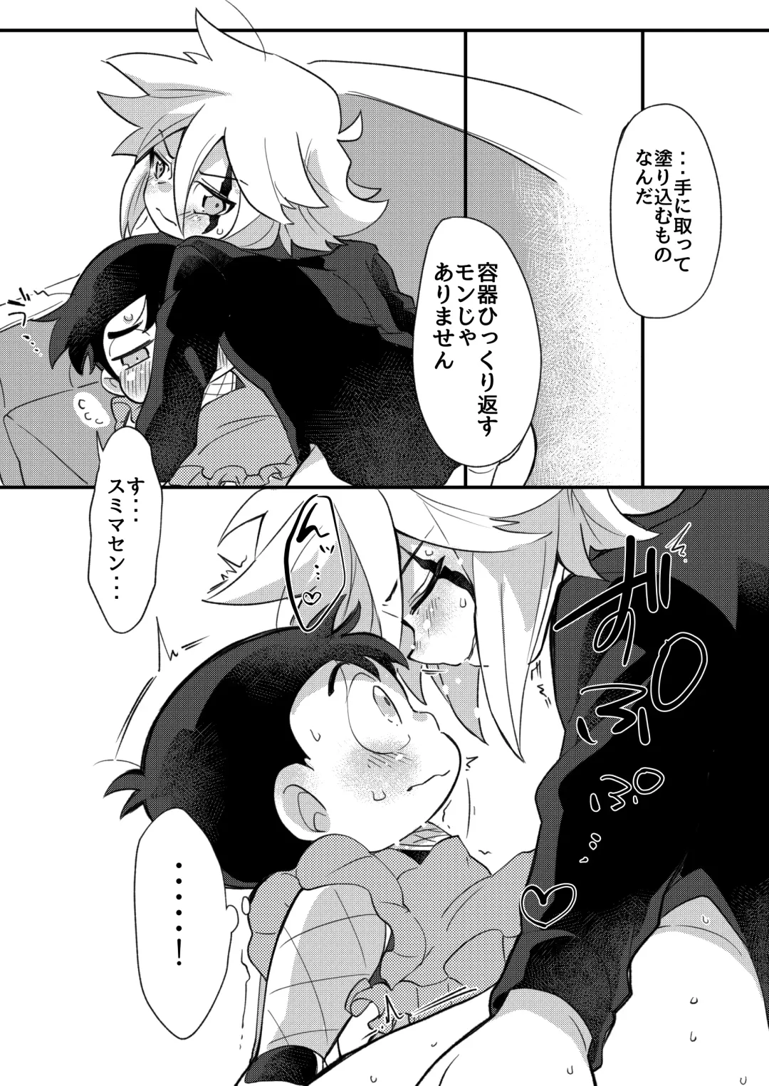 Konya wa Osekihan desu. Fhentai - Page 27