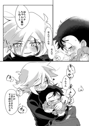 Konya wa Osekihan desu. Fhentai - Page 13