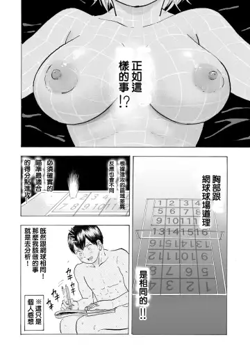 [Medewoi] Natchan Steps Kanzenban Fhentai.net - Page 26